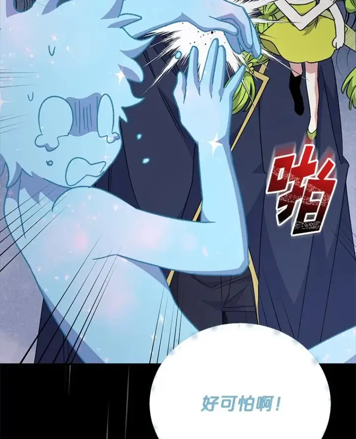 漫画《伊格列特》56.拉格玛第16张图