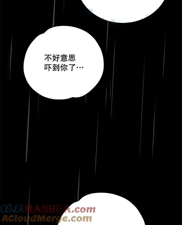 漫画《伊格列特》56.拉格玛第17张图