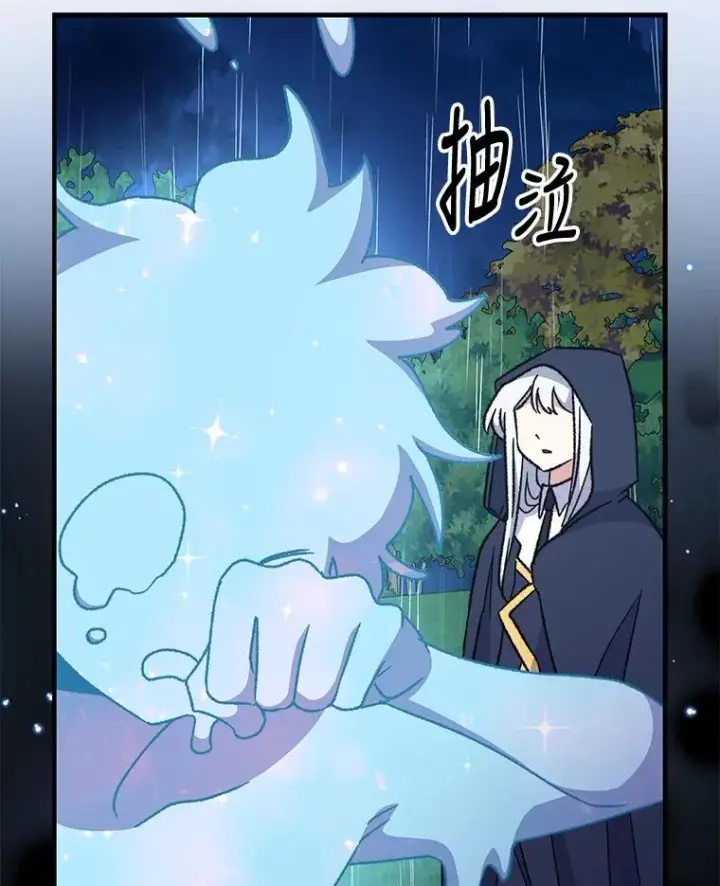 漫画《伊格列特》56.拉格玛第2张图