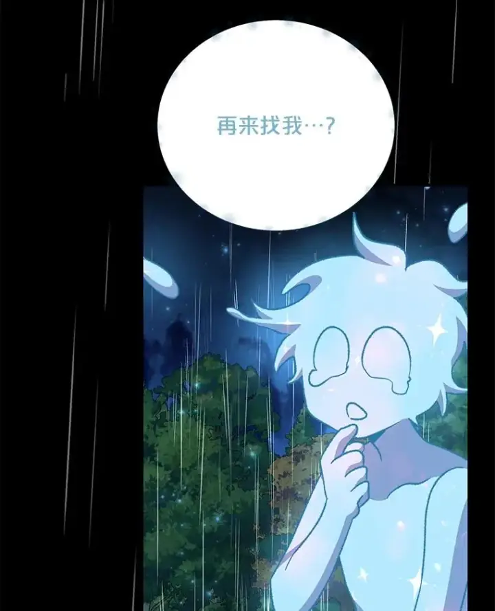 漫画《伊格列特》56.拉格玛第20张图