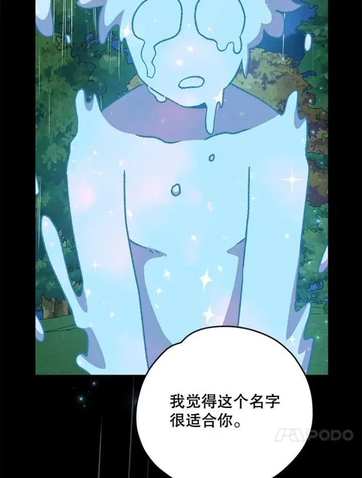漫画《伊格列特》56.拉格玛第24张图