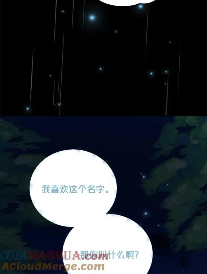 漫画《伊格列特》56.拉格玛第25张图