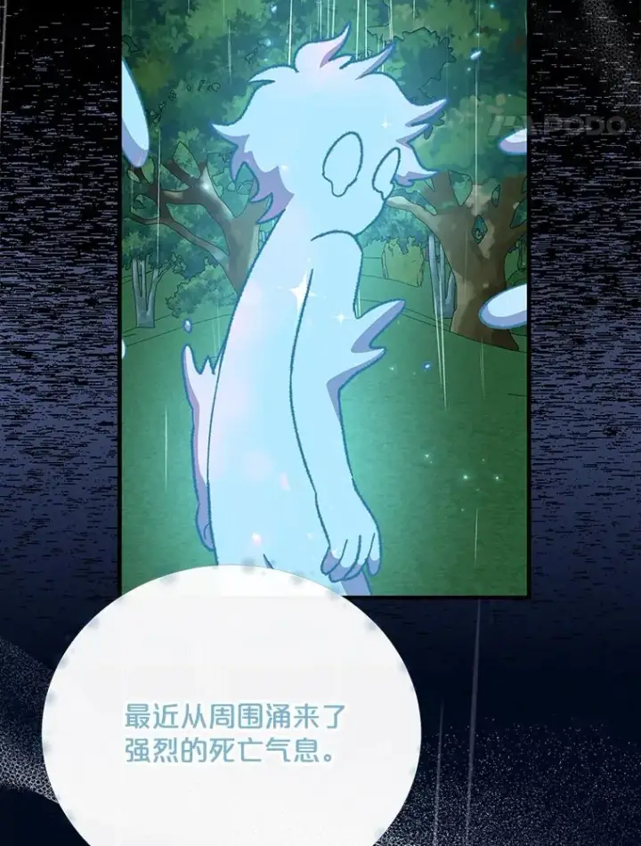 漫画《伊格列特》56.拉格玛第28张图