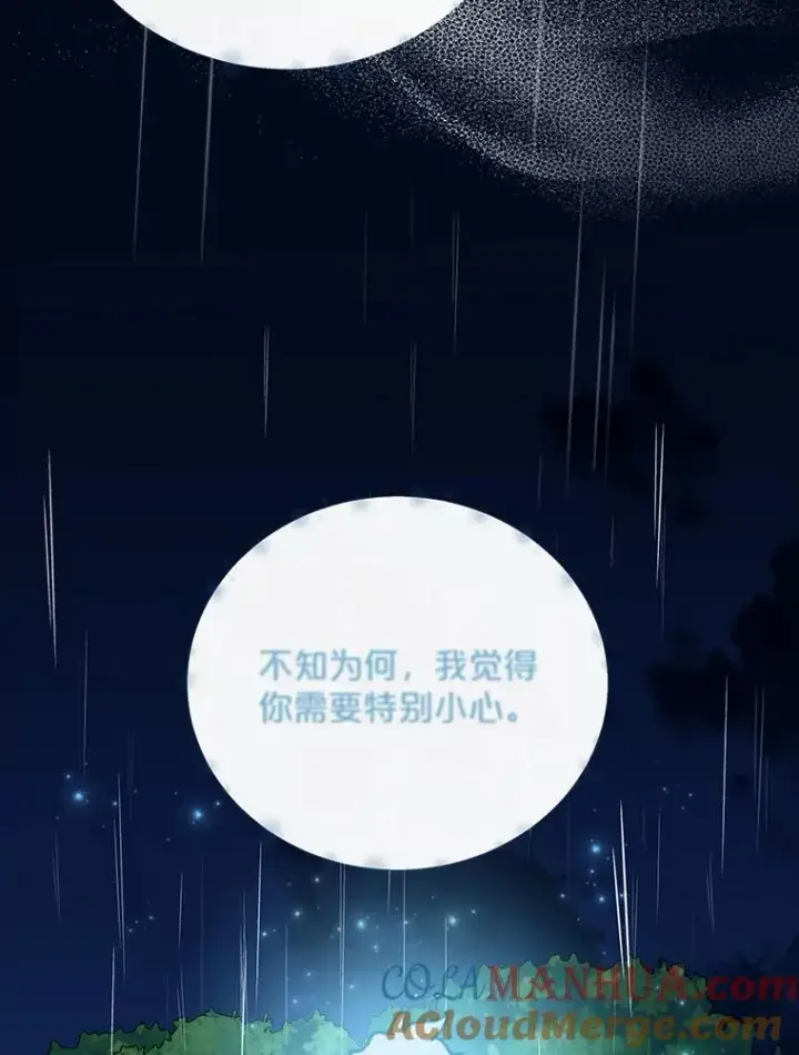 漫画《伊格列特》56.拉格玛第29张图