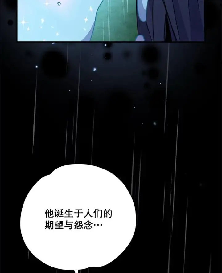 漫画《伊格列特》56.拉格玛第3张图