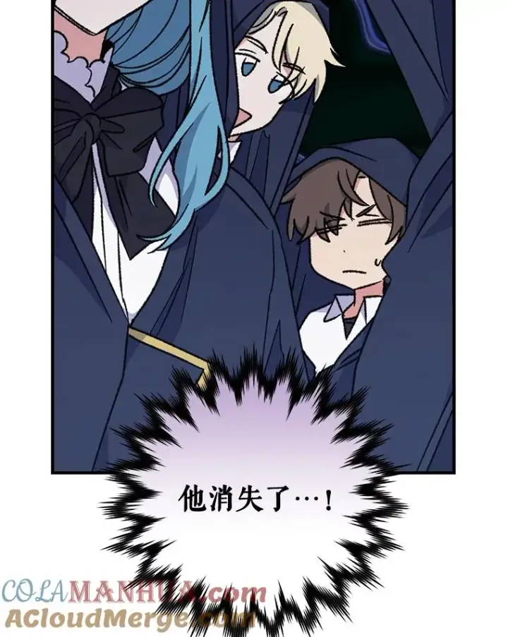 漫画《伊格列特》56.拉格玛第33张图