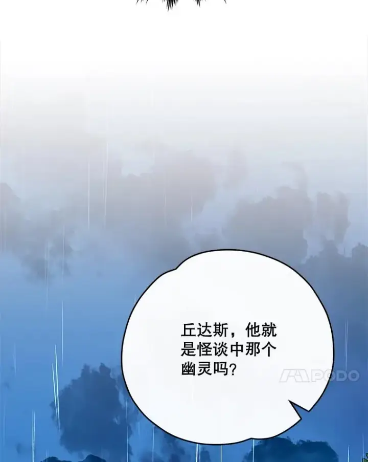 漫画《伊格列特》56.拉格玛第34张图