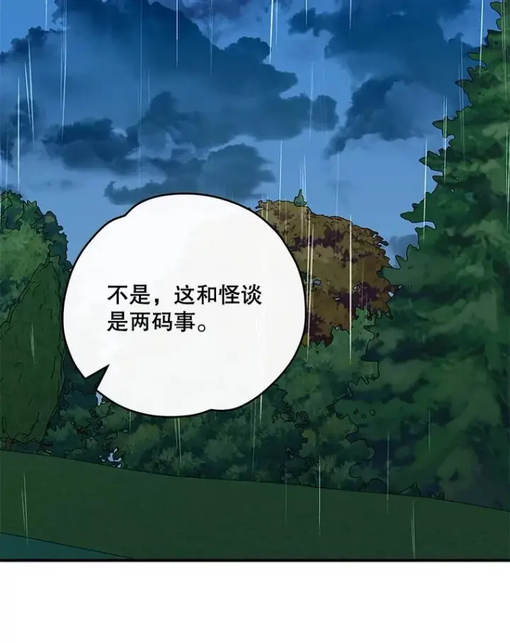 漫画《伊格列特》56.拉格玛第35张图