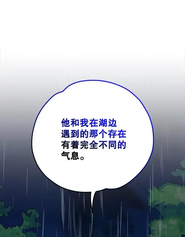 漫画《伊格列特》56.拉格玛第36张图
