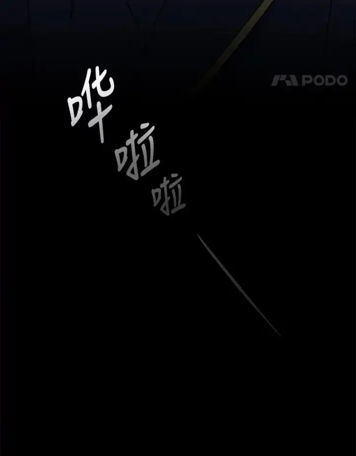 漫画《伊格列特》56.拉格玛第38张图