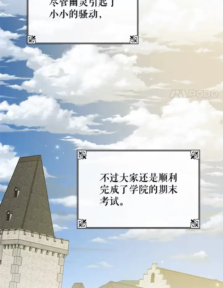 漫画《伊格列特》56.拉格玛第42张图