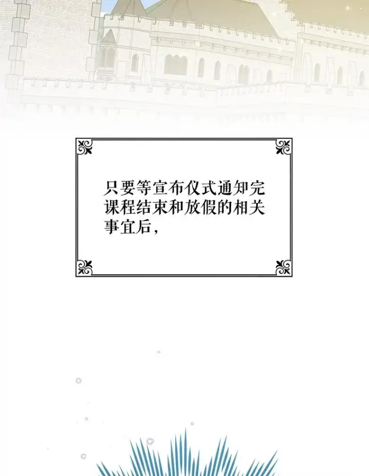 漫画《伊格列特》56.拉格玛第43张图