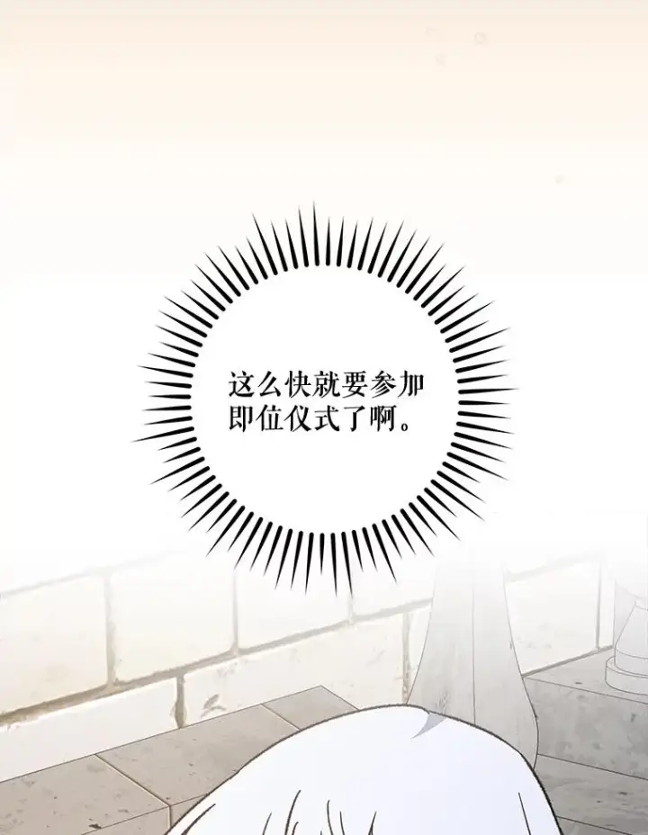 漫画《伊格列特》56.拉格玛第47张图