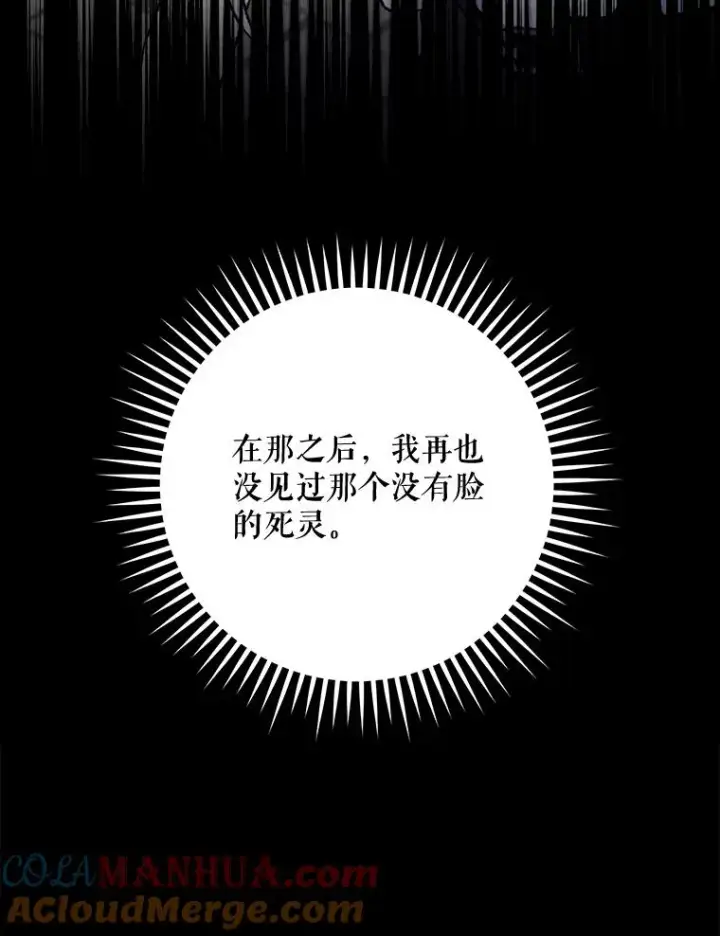 漫画《伊格列特》56.拉格玛第49张图