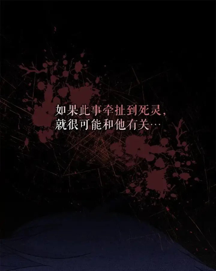 漫画《伊格列特》56.拉格玛第50张图