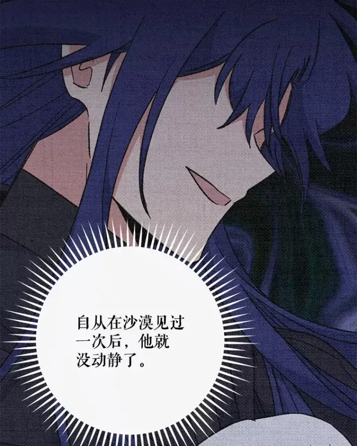 漫画《伊格列特》56.拉格玛第51张图