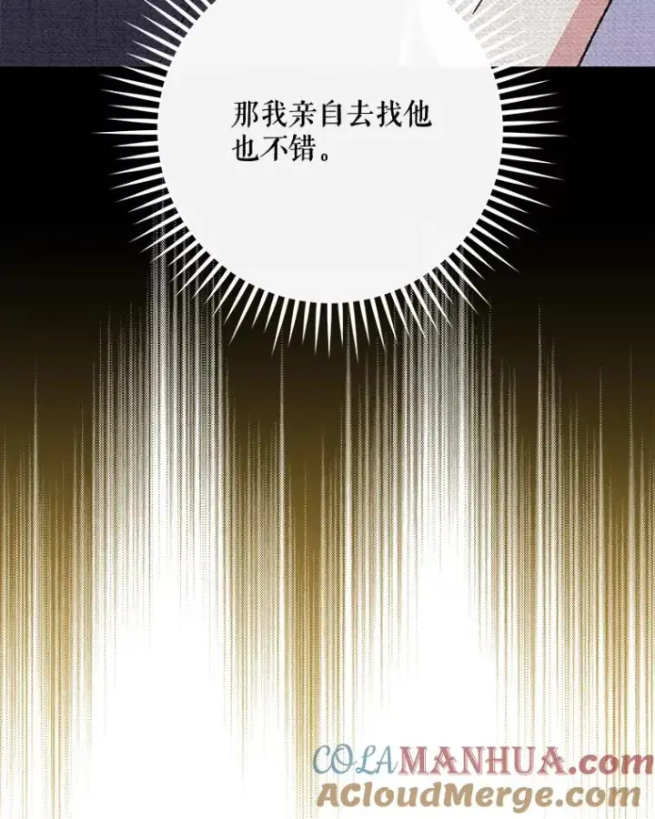 漫画《伊格列特》56.拉格玛第53张图