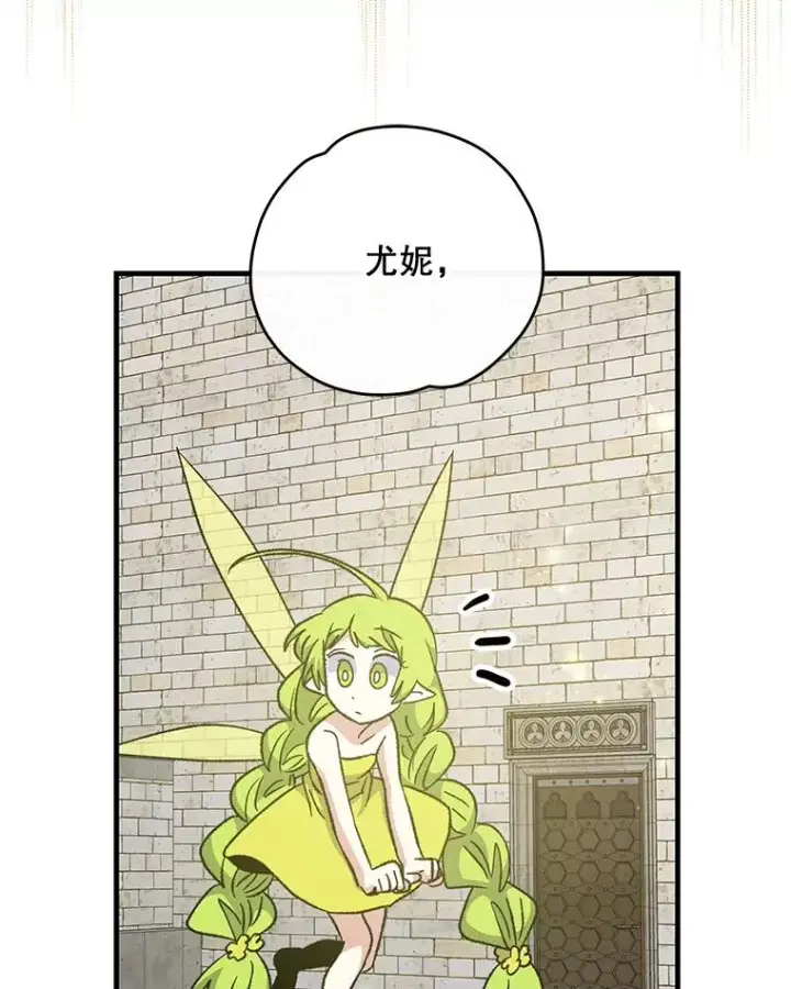 漫画《伊格列特》56.拉格玛第54张图