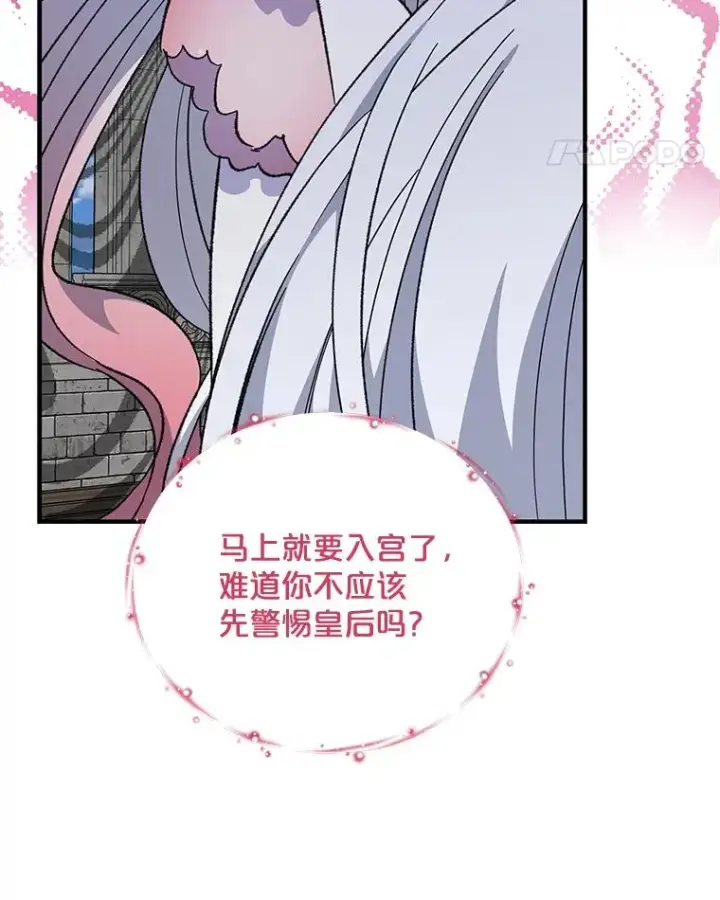 漫画《伊格列特》56.拉格玛第59张图