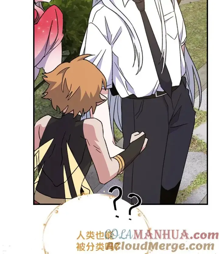 漫画《伊格列特》56.拉格玛第61张图