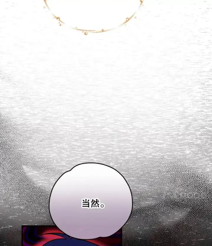 漫画《伊格列特》56.拉格玛第62张图