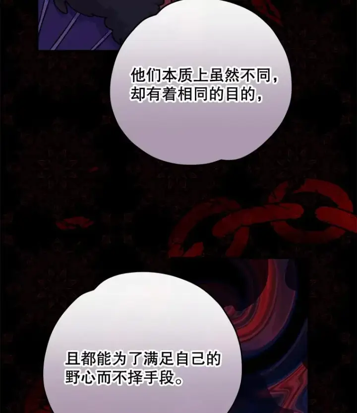 漫画《伊格列特》56.拉格玛第64张图