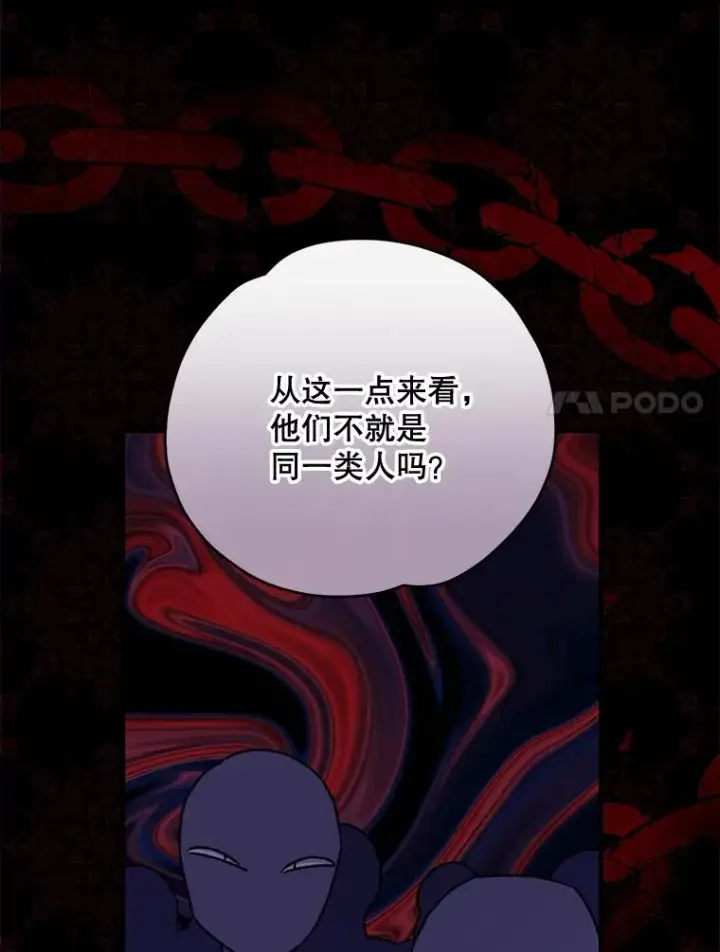 漫画《伊格列特》56.拉格玛第66张图