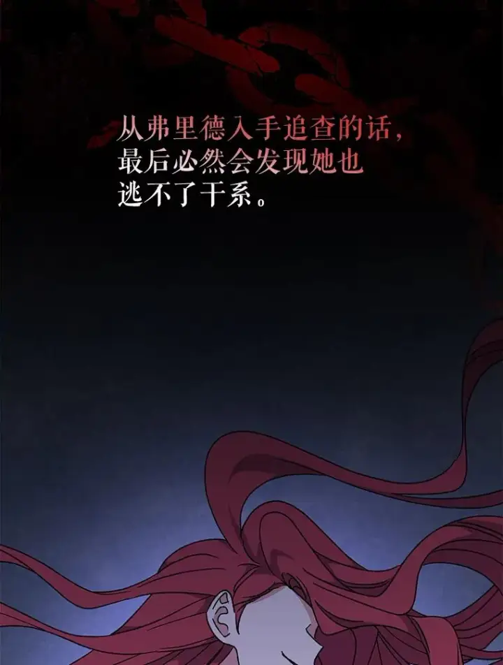 漫画《伊格列特》56.拉格玛第68张图