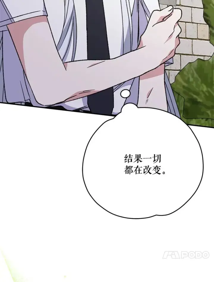 漫画《伊格列特》56.拉格玛第72张图