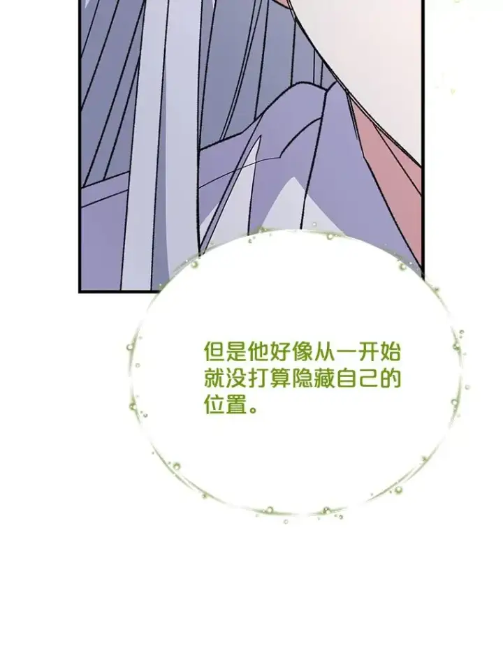 漫画《伊格列特》56.拉格玛第74张图