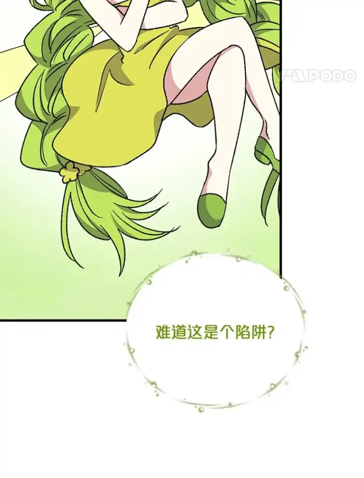 漫画《伊格列特》56.拉格玛第76张图