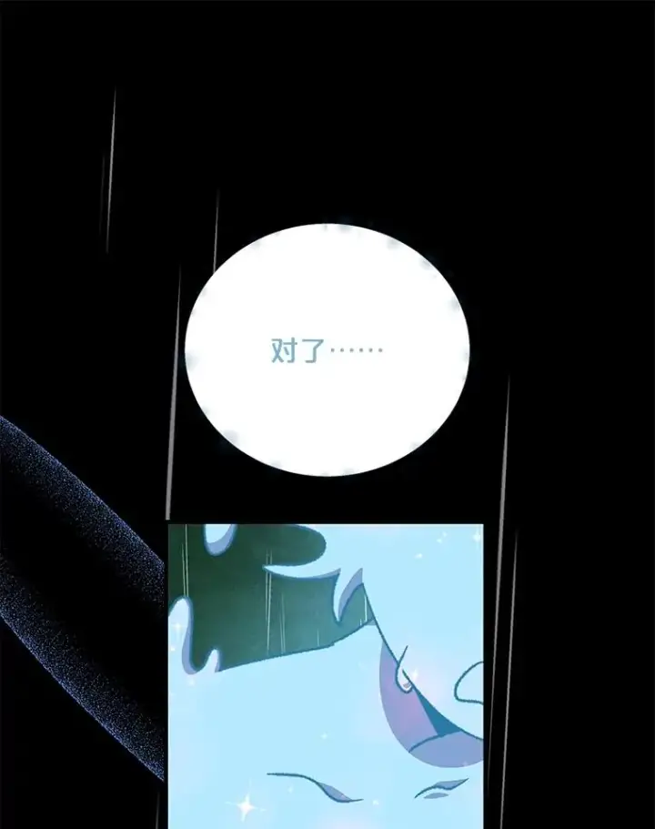 漫画《伊格列特》56.拉格玛第8张图