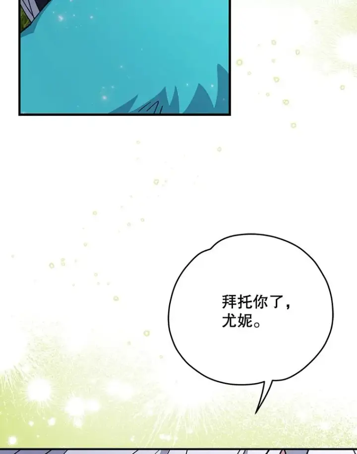 漫画《伊格列特》56.拉格玛第80张图