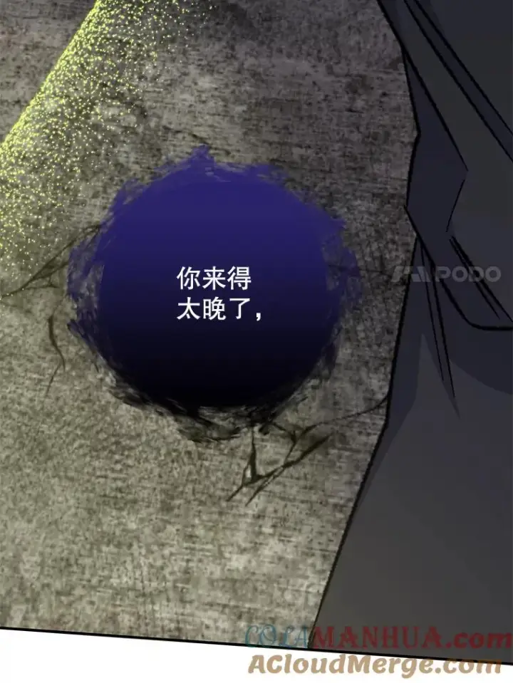 漫画《伊格列特》56.拉格玛第89张图