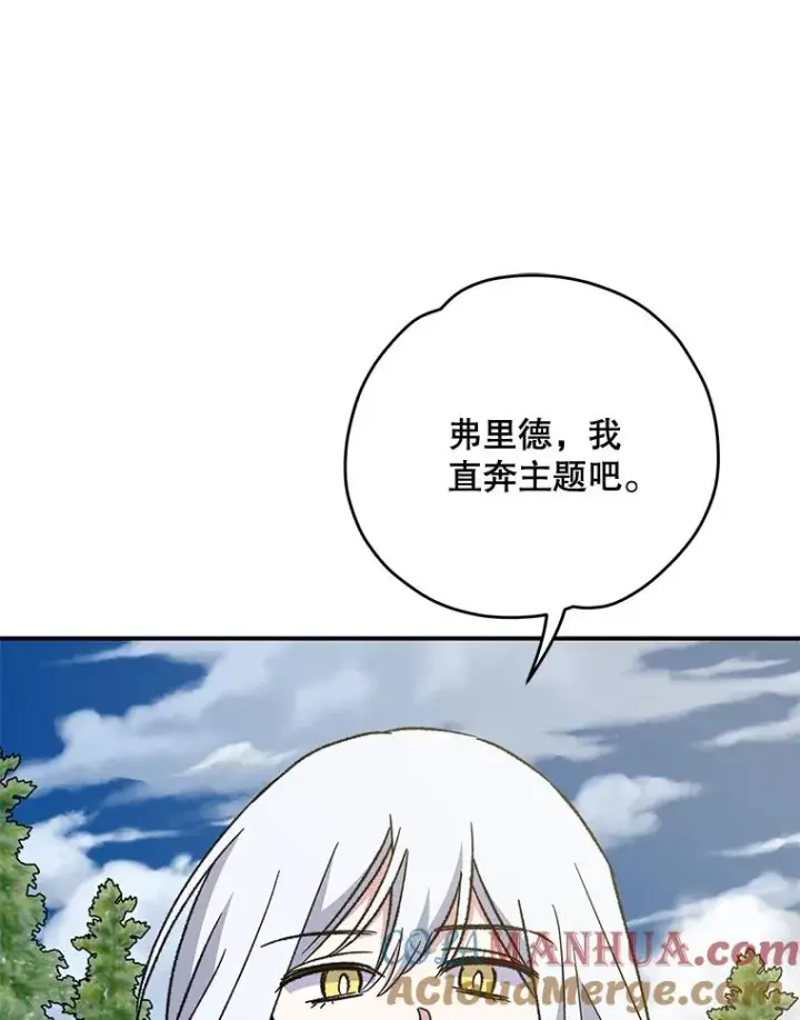 漫画《伊格列特》56.拉格玛第93张图