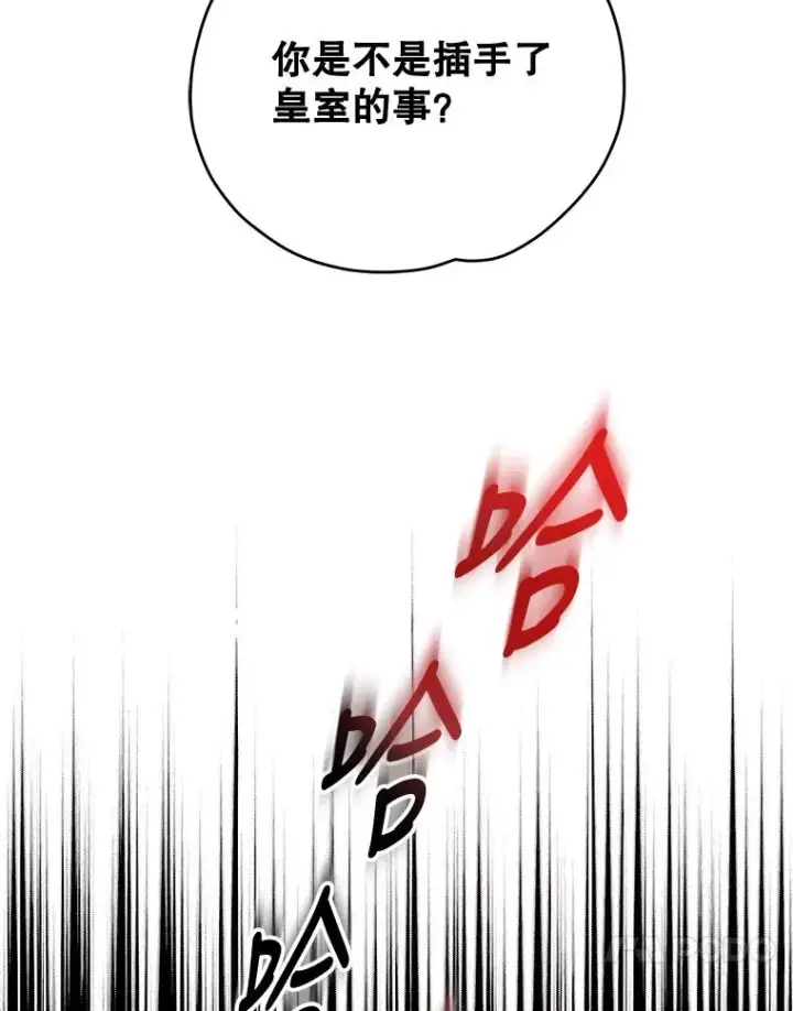 漫画《伊格列特》56.拉格玛第95张图
