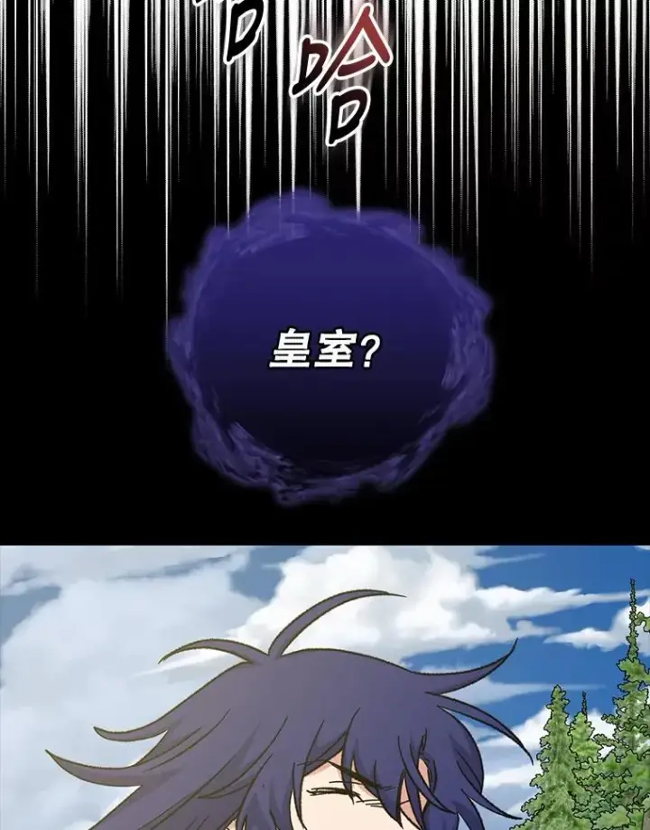 漫画《伊格列特》56.拉格玛第96张图