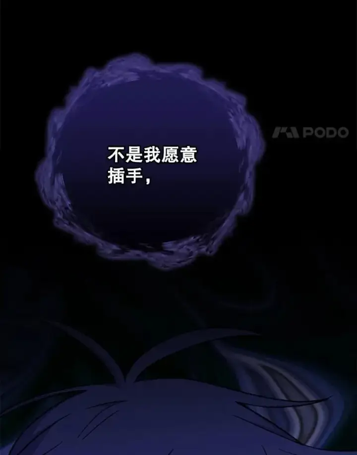 漫画《伊格列特》56.拉格玛第99张图