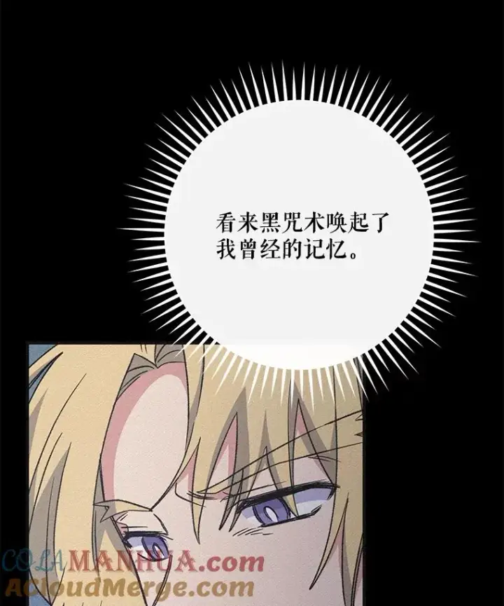 漫画《伊格列特》57.再见弗里德第101张图