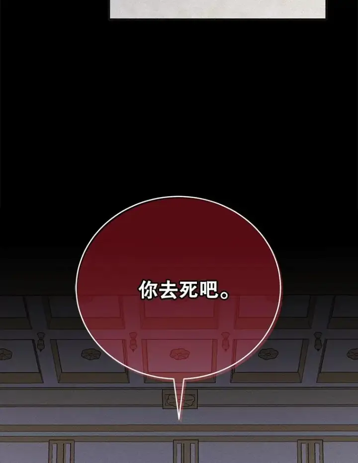 漫画《伊格列特》57.再见弗里德第106张图
