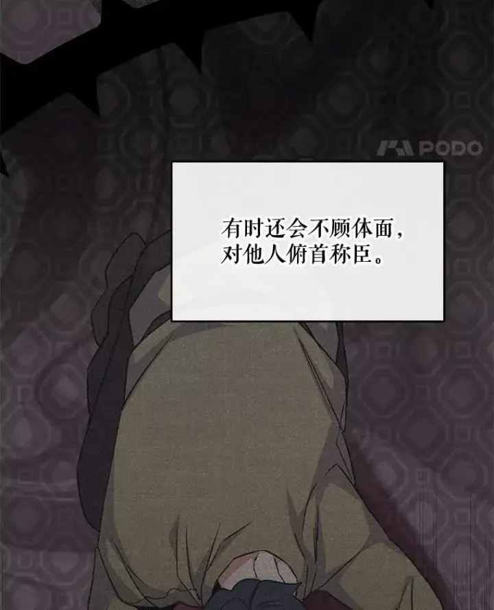 漫画《伊格列特》57.再见弗里德第11张图