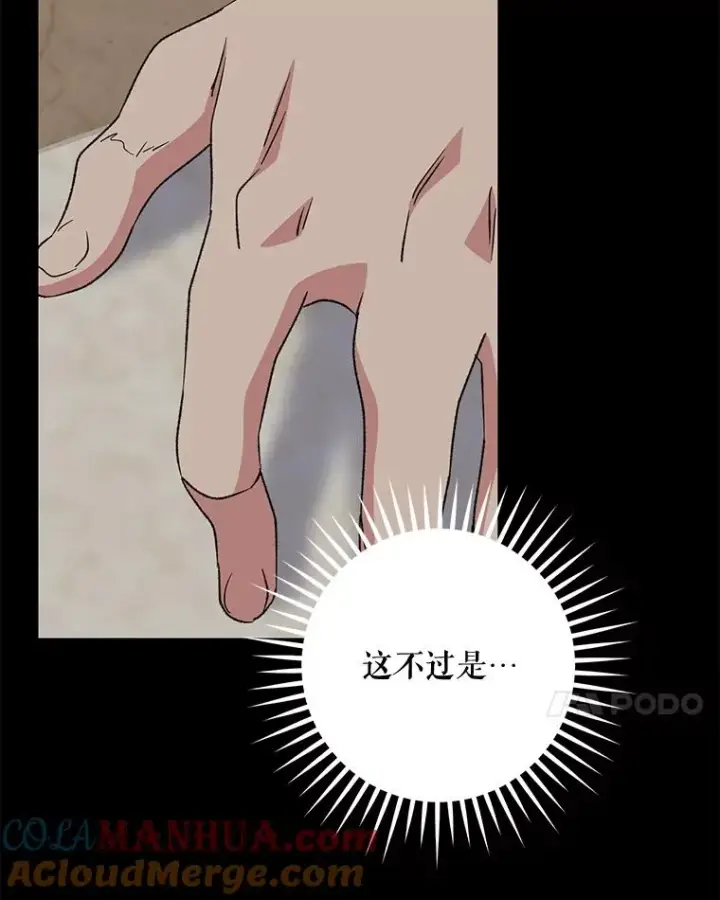 漫画《伊格列特》57.再见弗里德第113张图