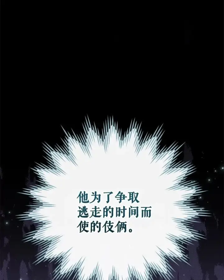 漫画《伊格列特》57.再见弗里德第114张图