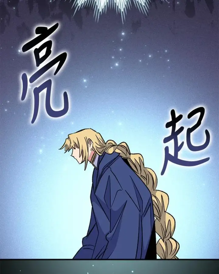 漫画《伊格列特》57.再见弗里德第115张图