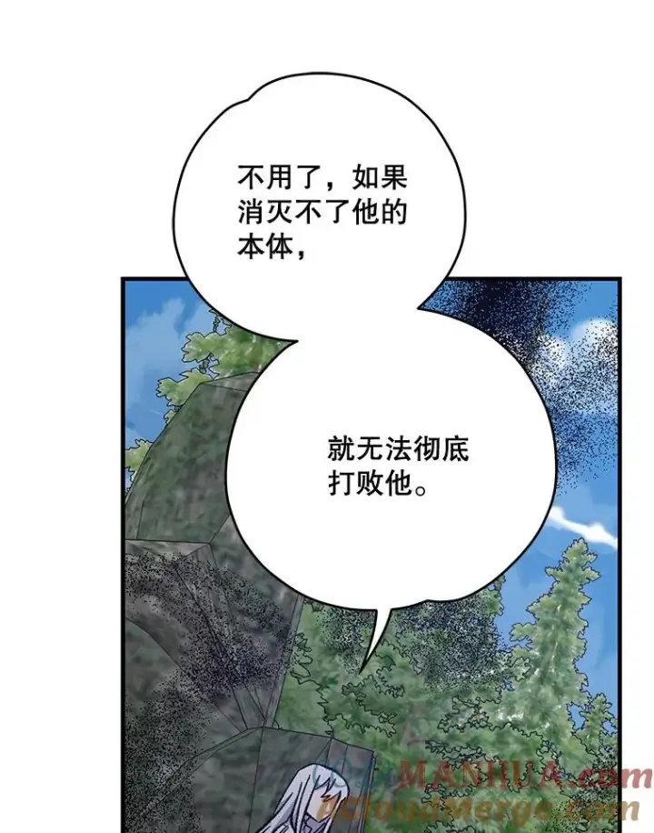 漫画《伊格列特》57.再见弗里德第125张图