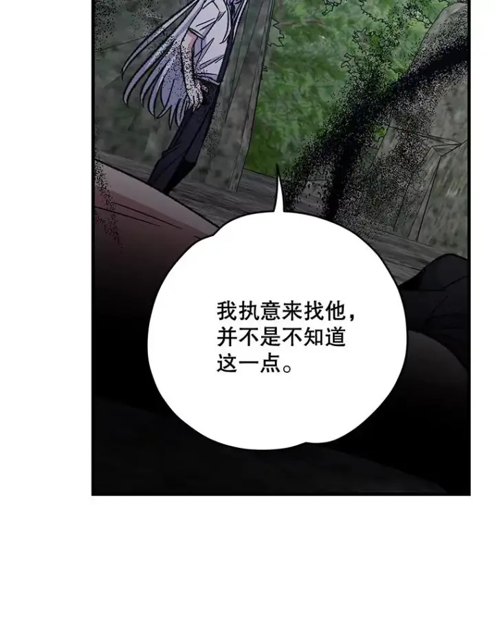 漫画《伊格列特》57.再见弗里德第126张图