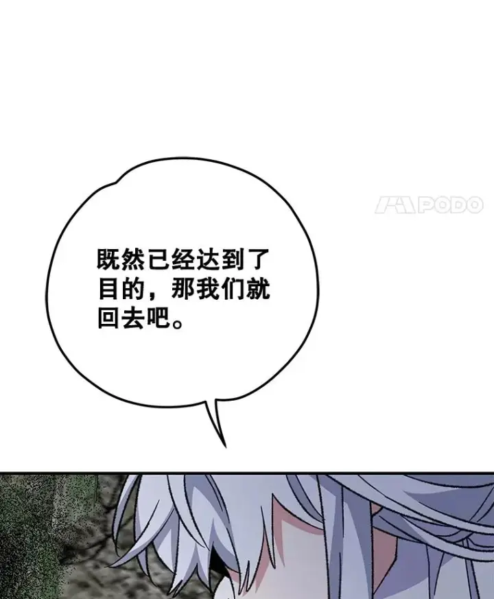 漫画《伊格列特》57.再见弗里德第127张图