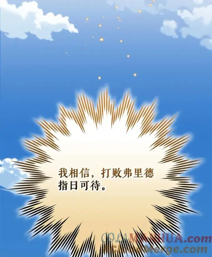 漫画《伊格列特》57.再见弗里德第129张图