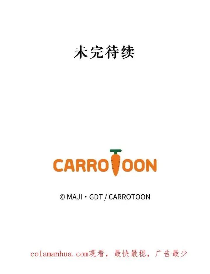 漫画《伊格列特》57.再见弗里德第132张图