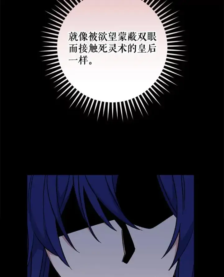漫画《伊格列特》57.再见弗里德第15张图